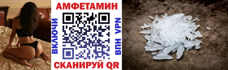 АМФЕТАМИН VHQ Устюжна