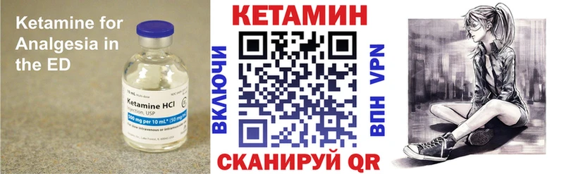 мега Устюжна Кетамин VHQ