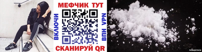 МЕФ кристаллы  купить наркоту  Устюжна 